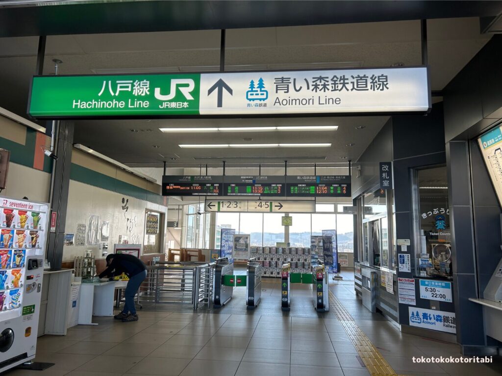 八戸駅