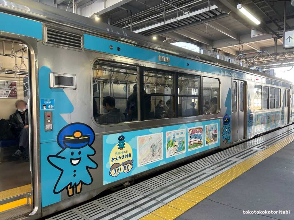 青い森鉄道