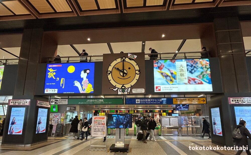 仙台駅