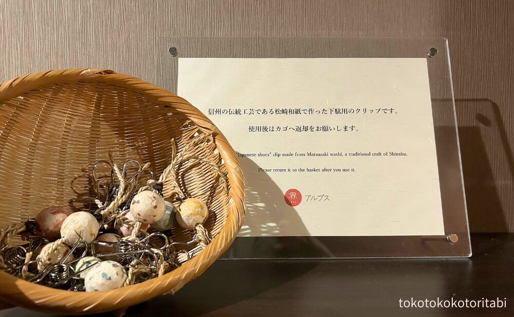 松崎和紙のクリップ