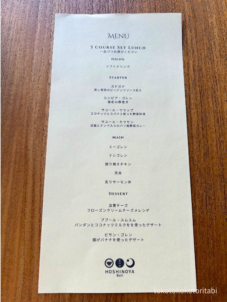 選べる3品のアラカルトランチ