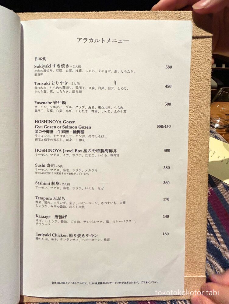 日本食