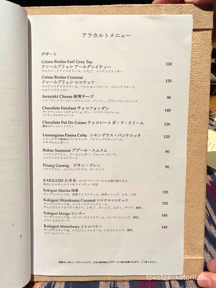 デザート