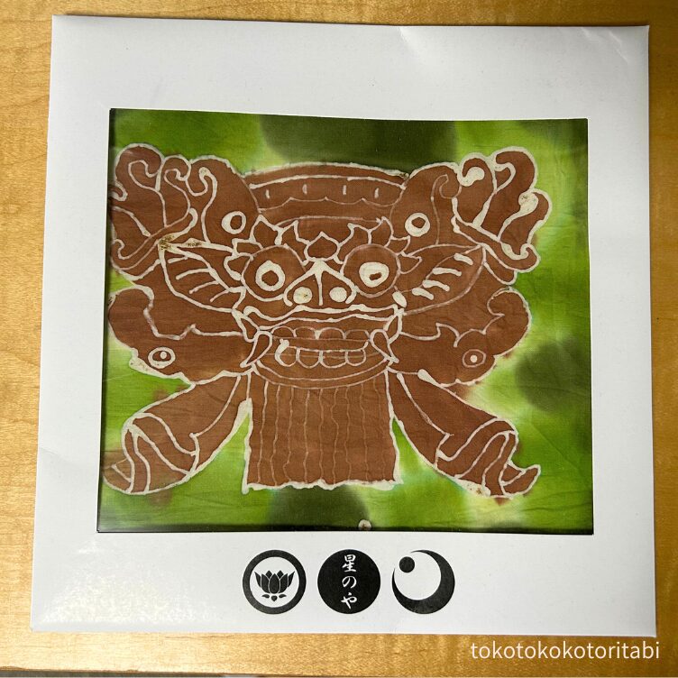 完成品