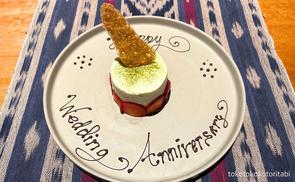 結婚記念日のお祝いのケーキ