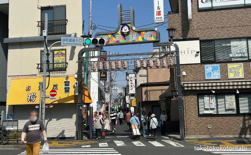 砂町銀座商店街西口