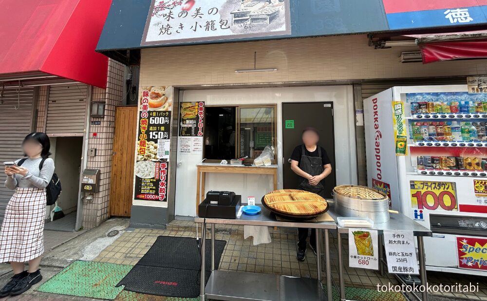 味の美