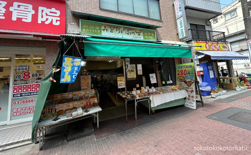 みどりのおかず