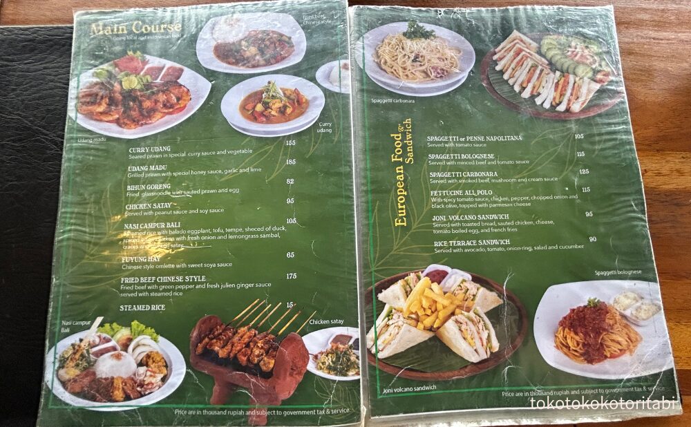 メインメニューと洋食