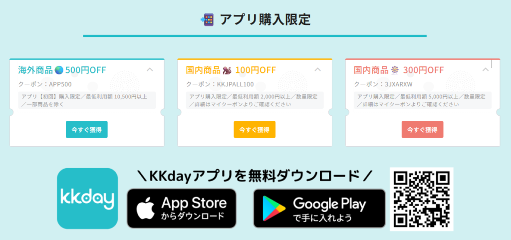 公式サイトより