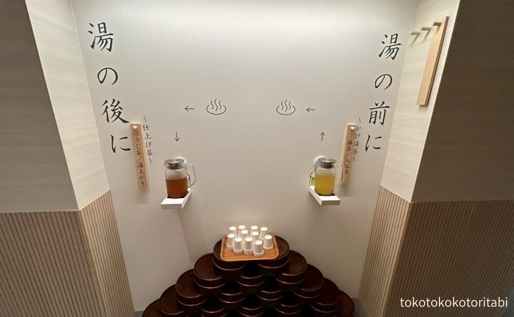 入浴前の棒茶、湯上がりのほうじ茶