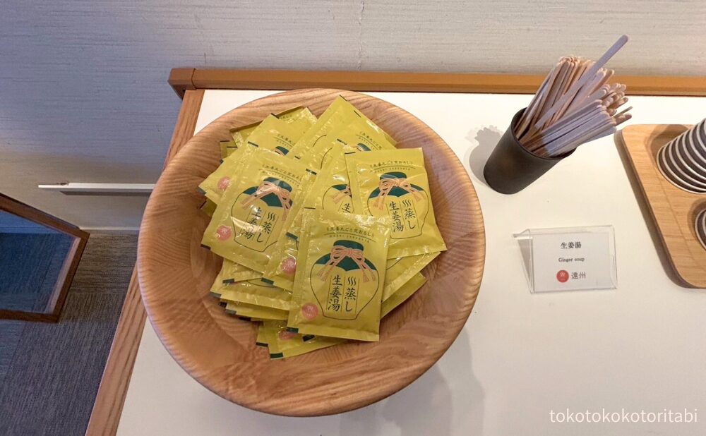 生姜湯