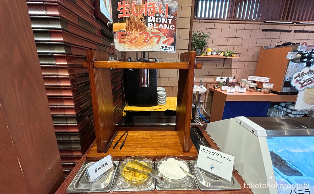 生搾りモンブラン