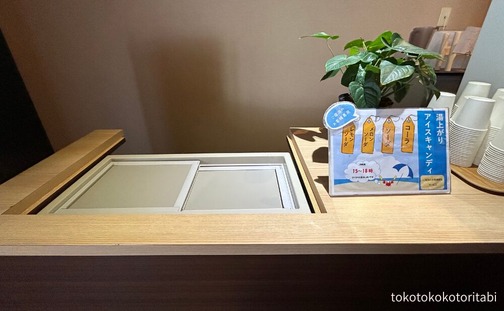 アイスキャンディー