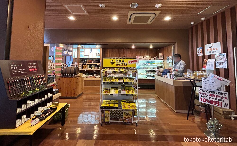 オオハシ雑貨店