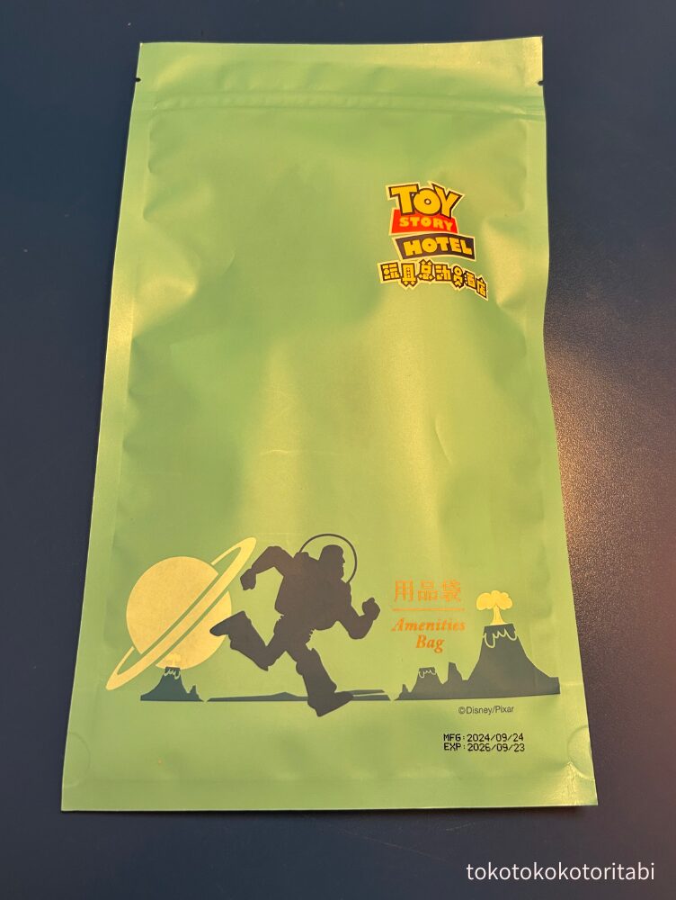 アメニティバック