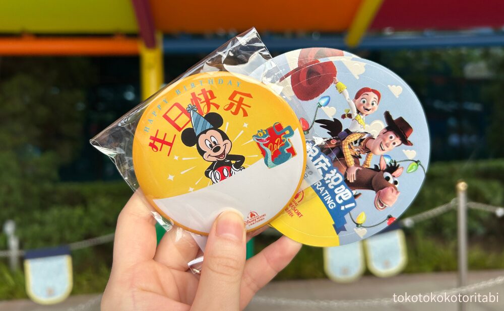 お誕生日バッチ・トイストーリーのシール