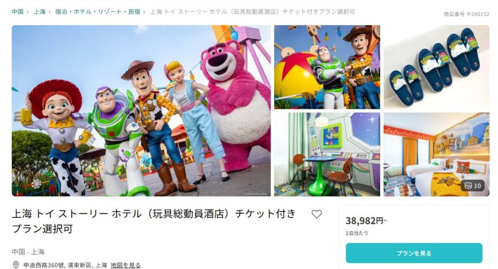 KKdayのサイトより