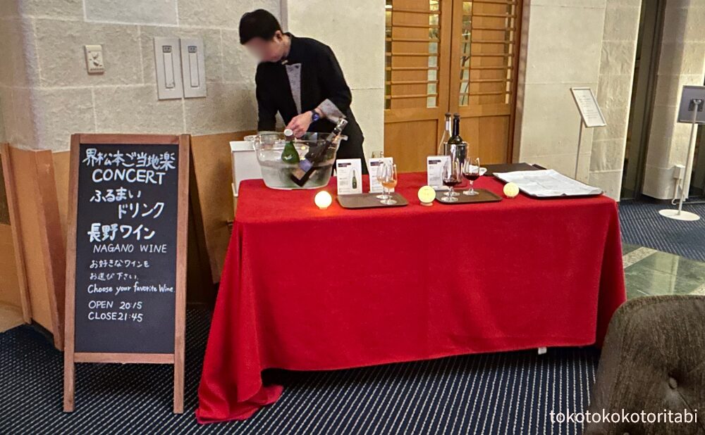 ふるまいドリンク長野ワイン