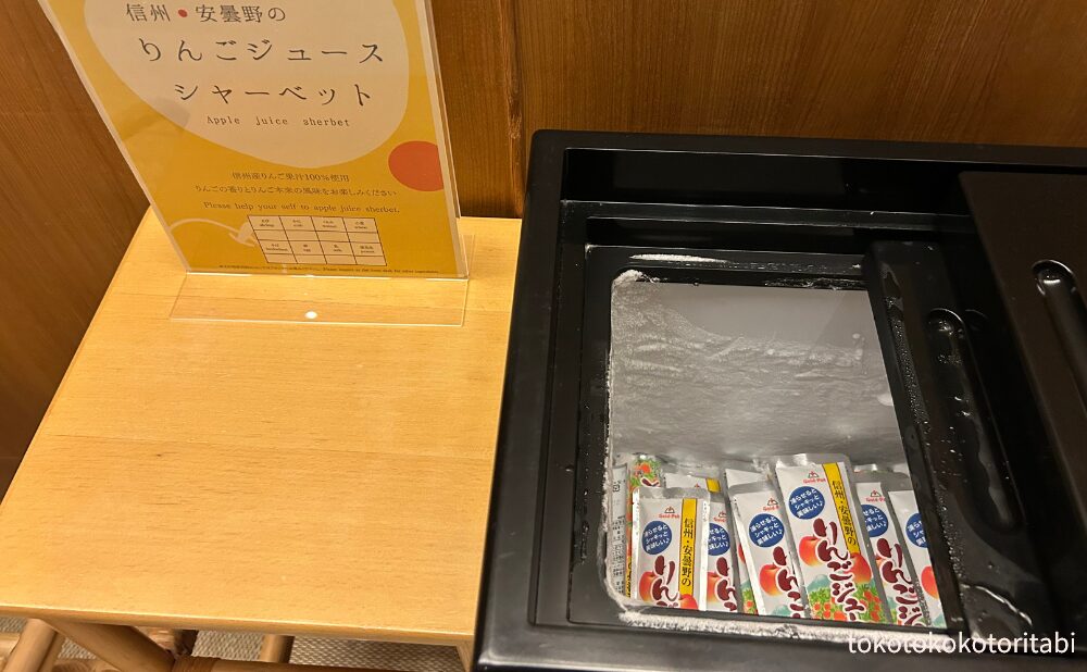 りんごジュースシャーベット