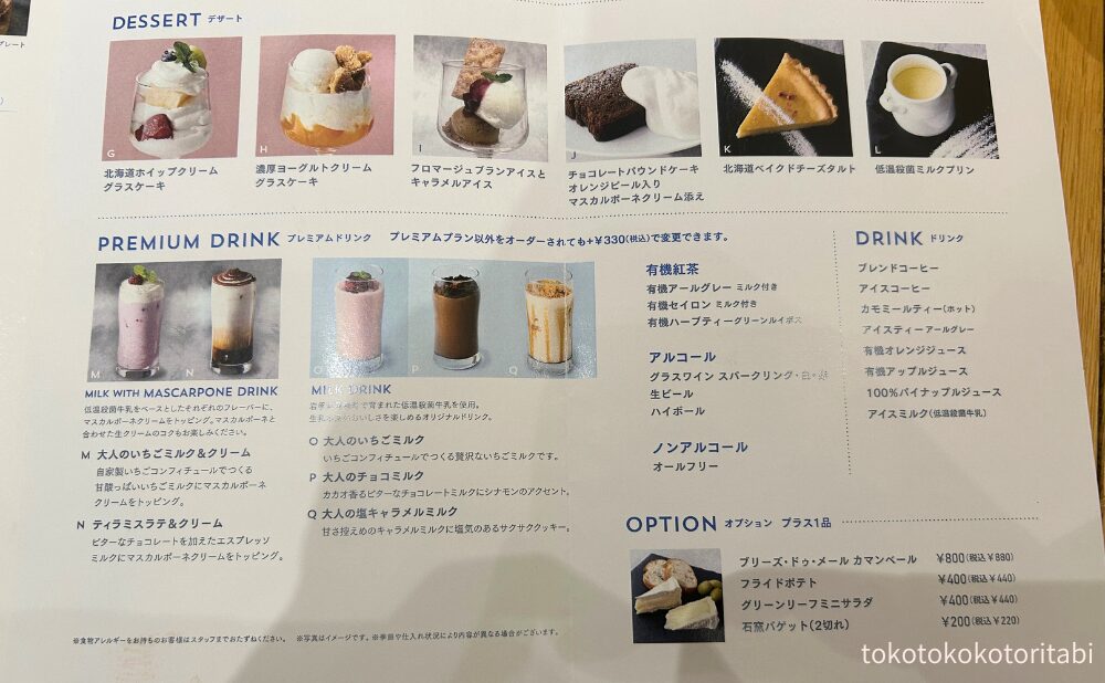 メニュー3