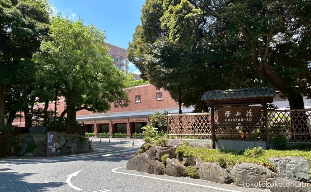 ホテル椿山荘東京正門