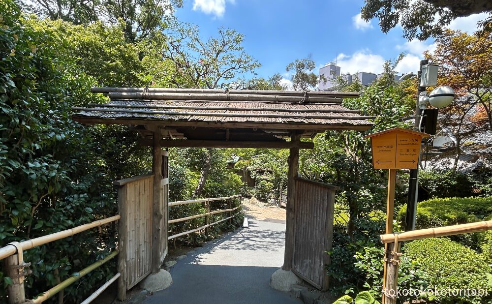 木春堂入り口の門