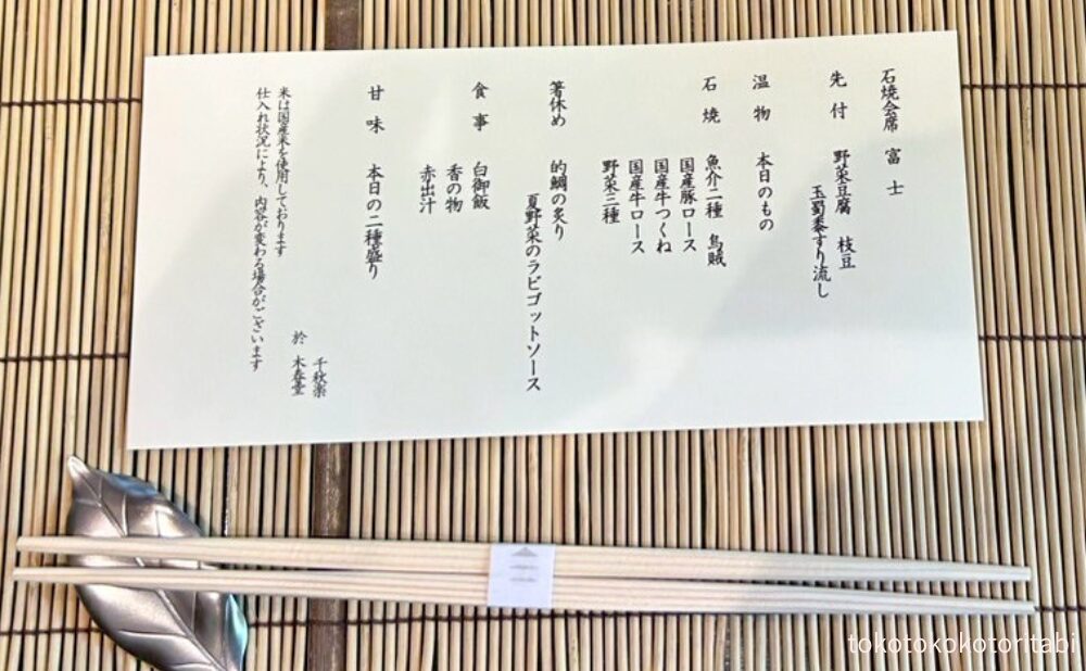 メニュー