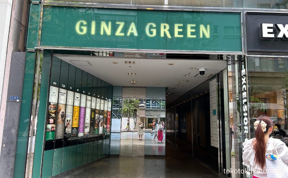 GINZA GREEN