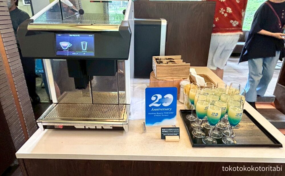 コーヒーマシン、雲海テラス20周年記念ドリンク
