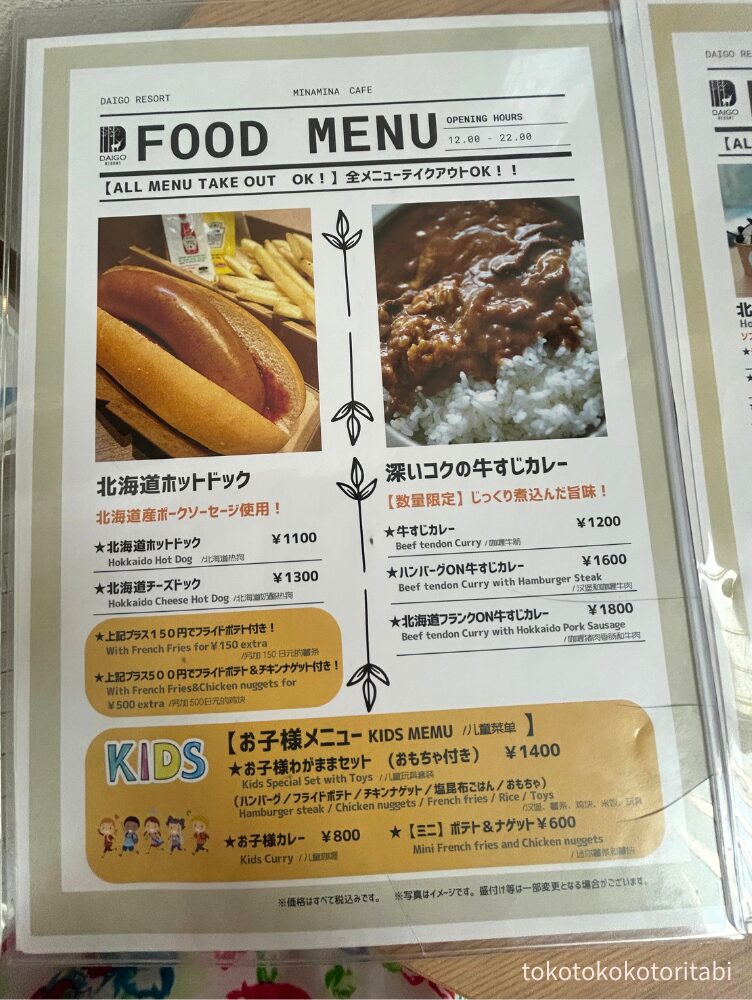メニュー1
