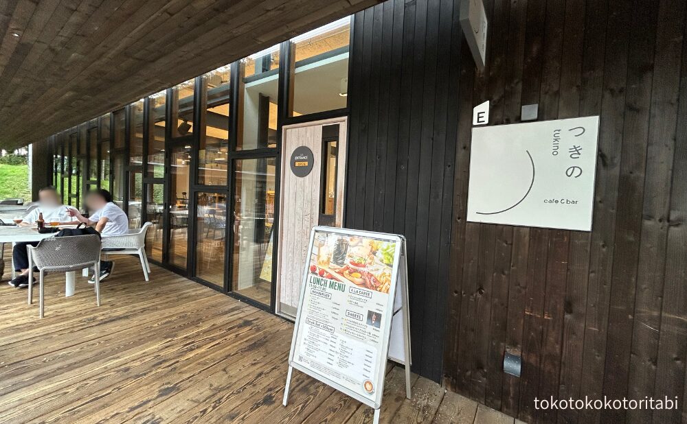 cafe＆bar「つきの」
