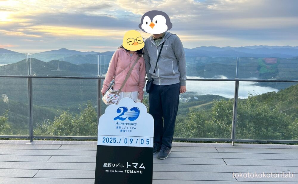 20周年記念のフォトスポット
