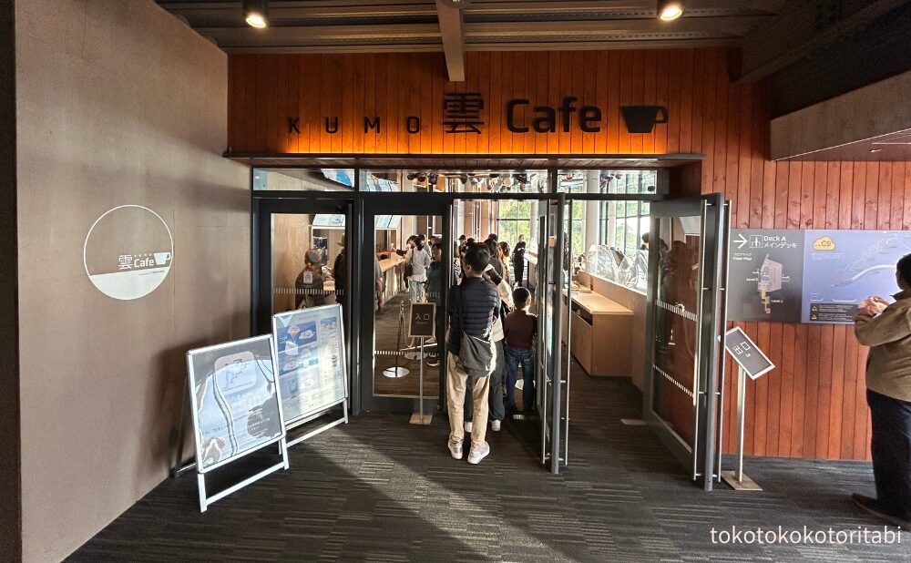 雲Cafe