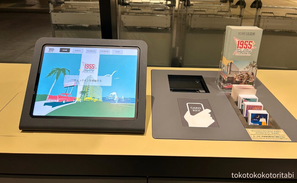 タブレット