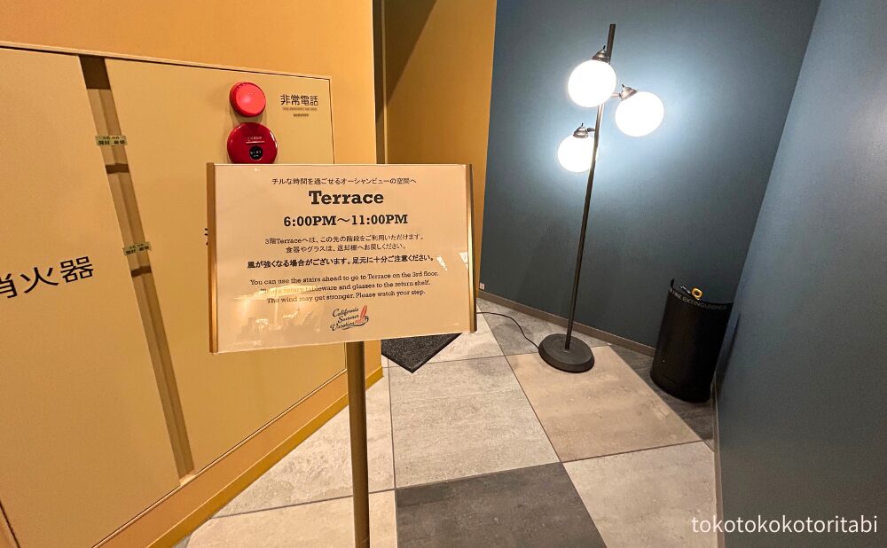 セカンドルームからテラスへ
