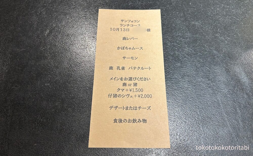 メニュー