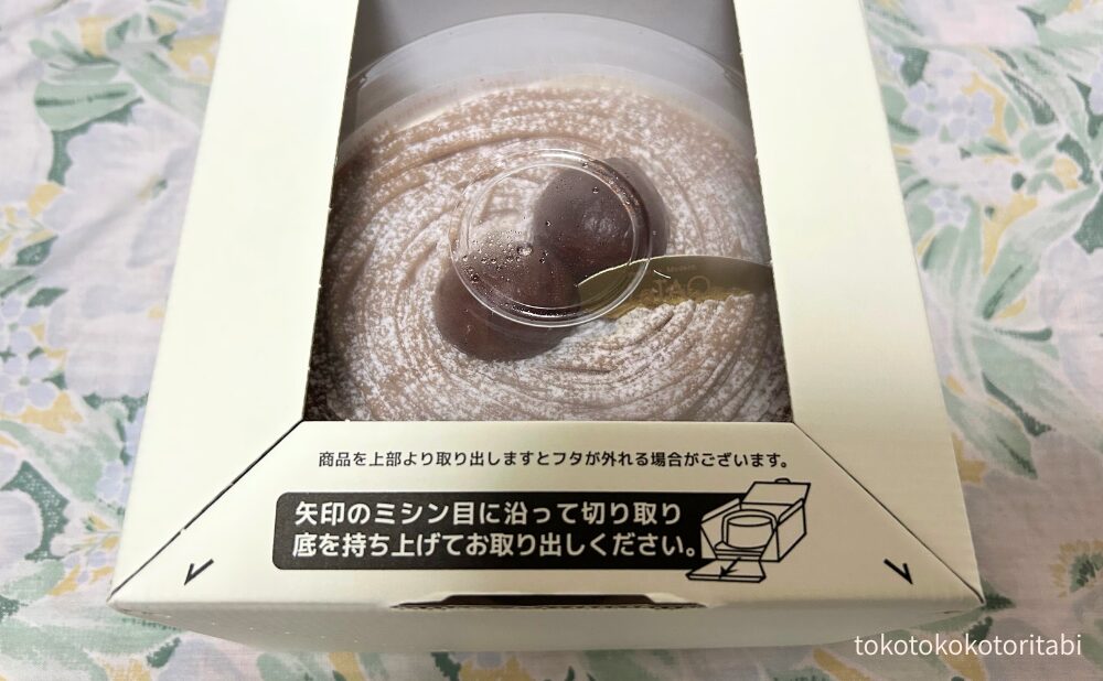 ミシン目