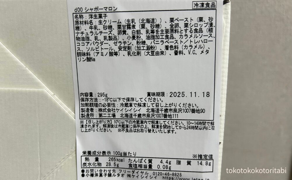 食品表示