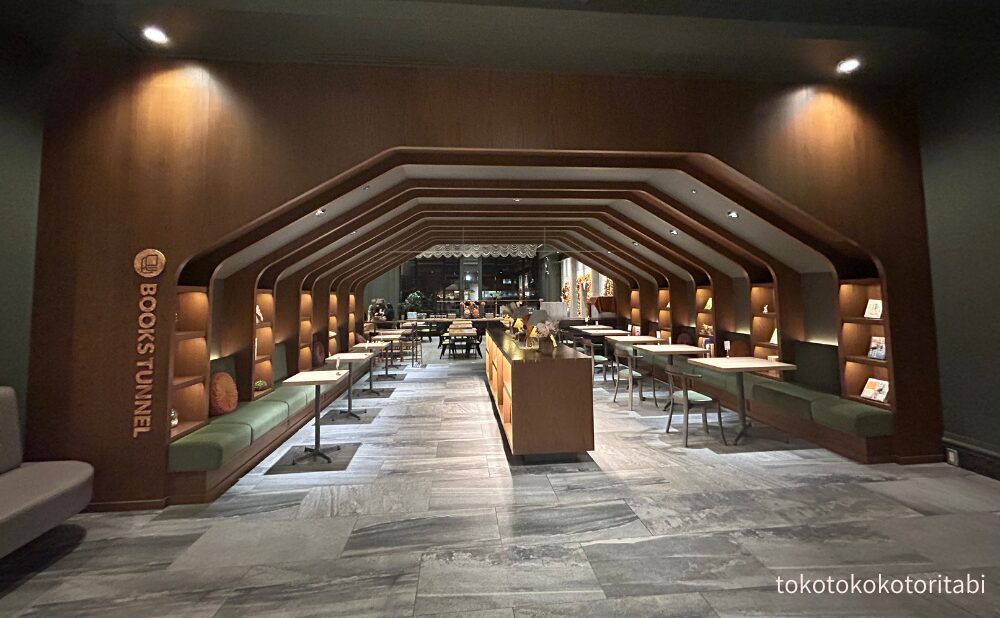 ブックストンネル