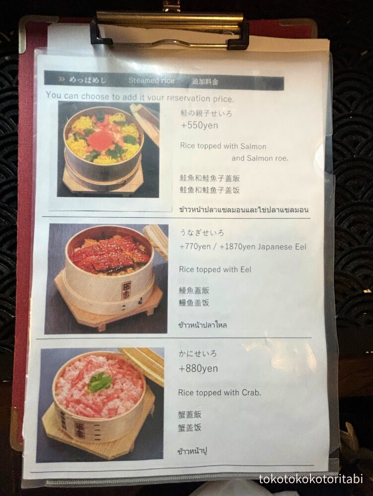 追加料金がかかるもの
