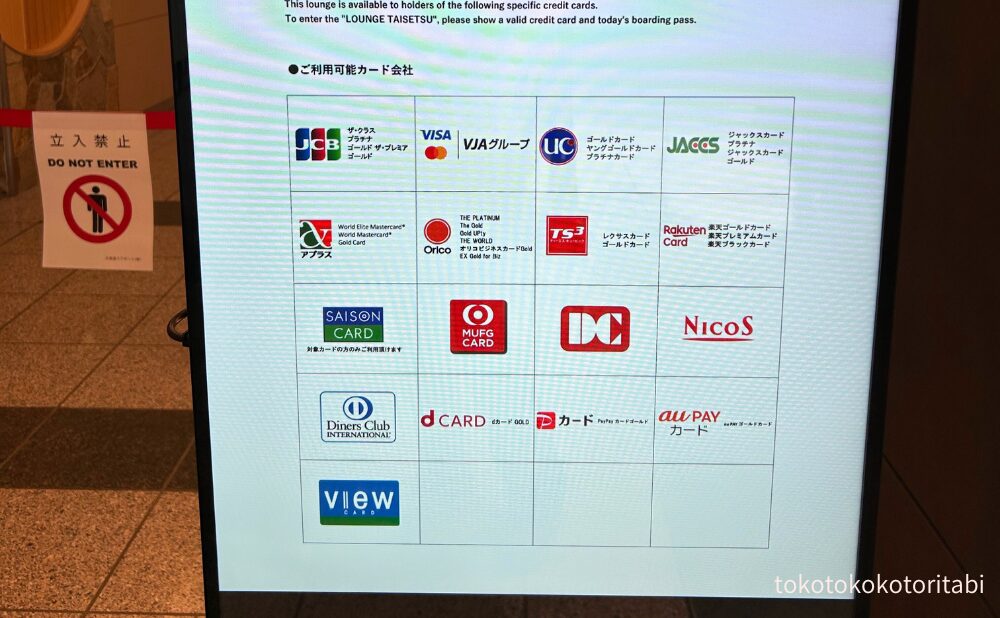 クレジットカード一覧