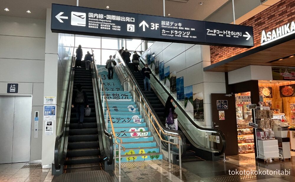 エスカレーター