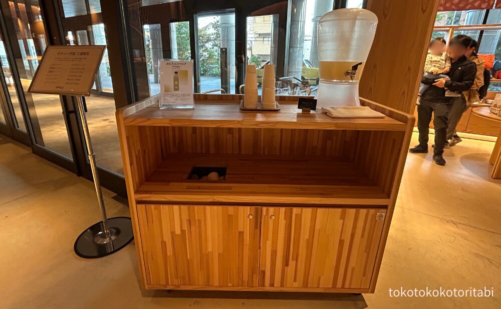 ウェルカムドリンク