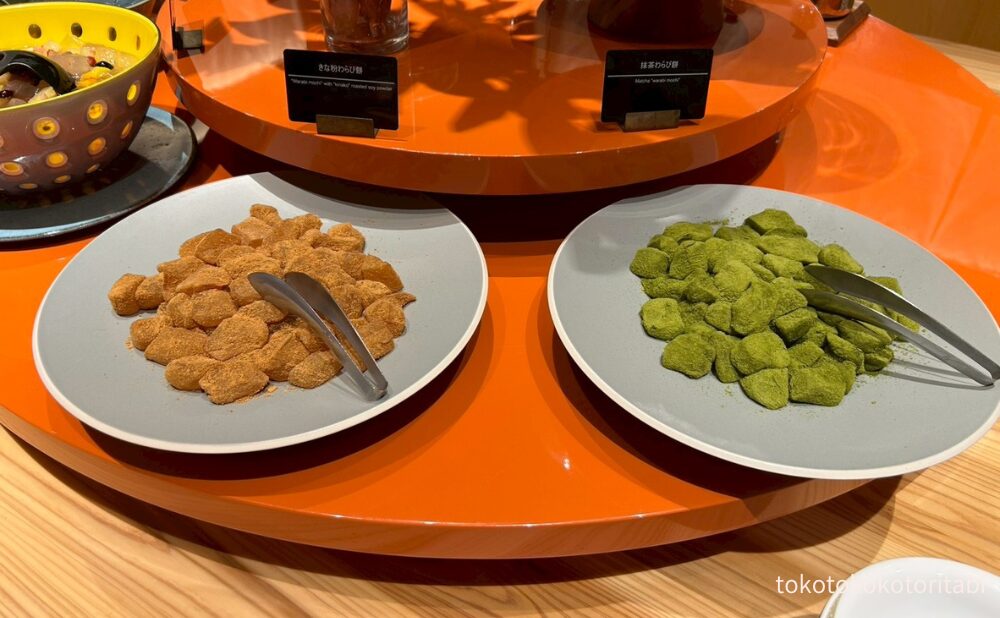 きな粉わらび餅/抹茶わらび餅