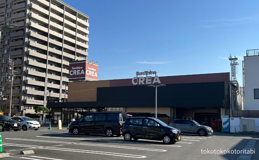 サンシャインクレア