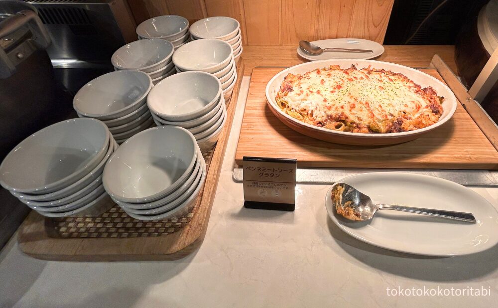 ペンネミートソースグラタン