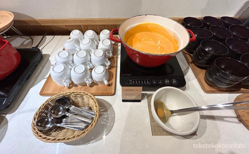 にんじんのポタージュ