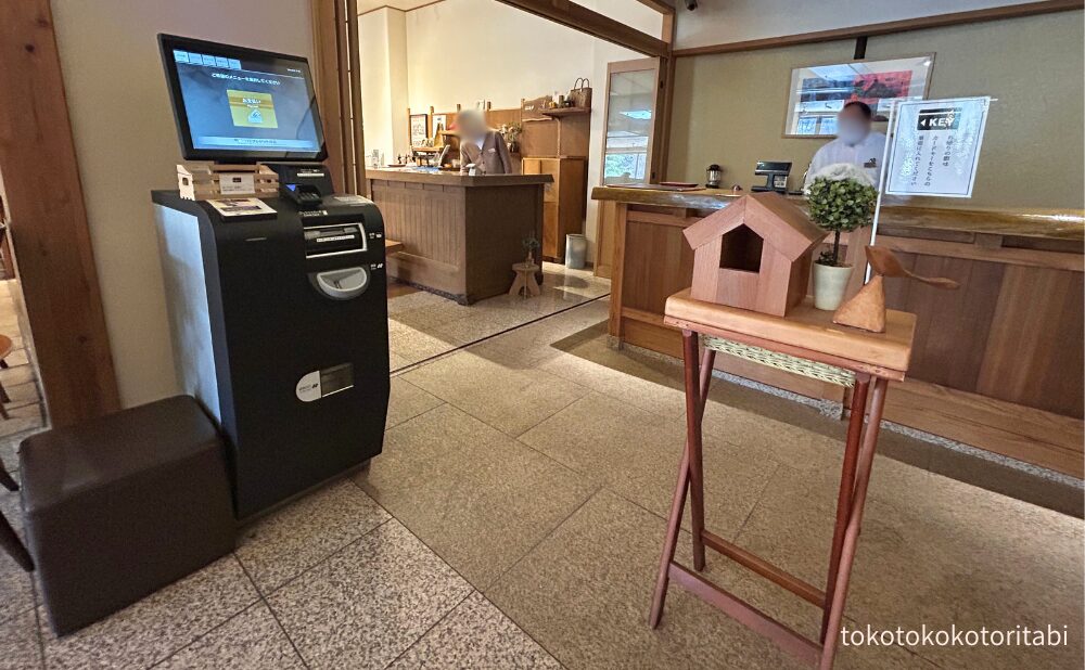 チェックアウト