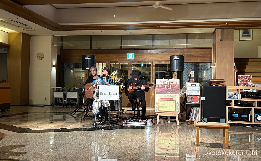 ゆ座コンサート